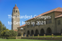 2021年最难进入的大学